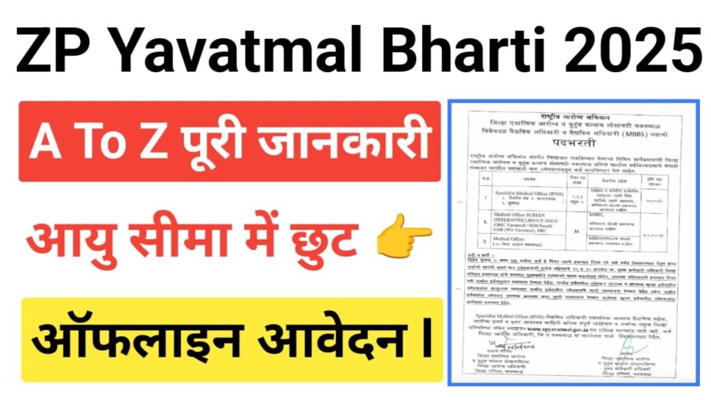 Zilla Parishad Yavatmal Vacancy 2025