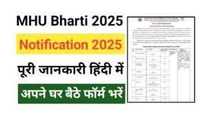 MHU Clerk And Lab Assistant Recruitment 2025