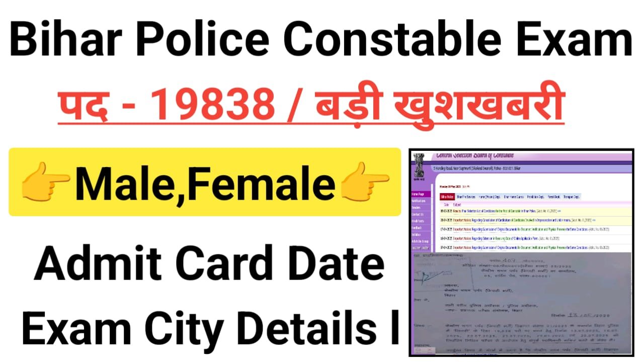 Bihar Police Constable Exam Date 2025