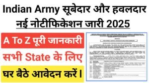 Indian Army Sports Quota Subedar and Havaldar Recruitment 2025