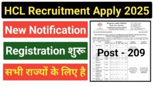 HCL Trade Apprentices Bharti 2025