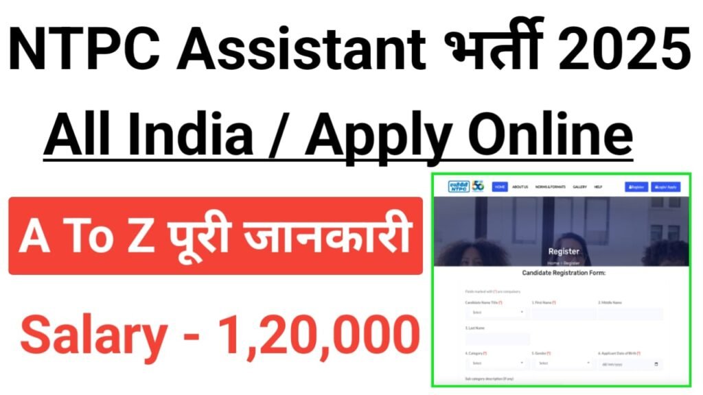 NTPC Assistant Chemist Trainee Recruitment 2025