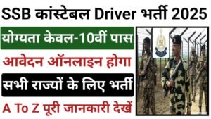SSB Constable Driver Vacancy 2025