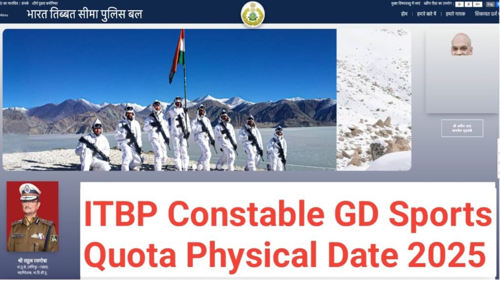 ITBP GD Sports Quota Physical Date 2025