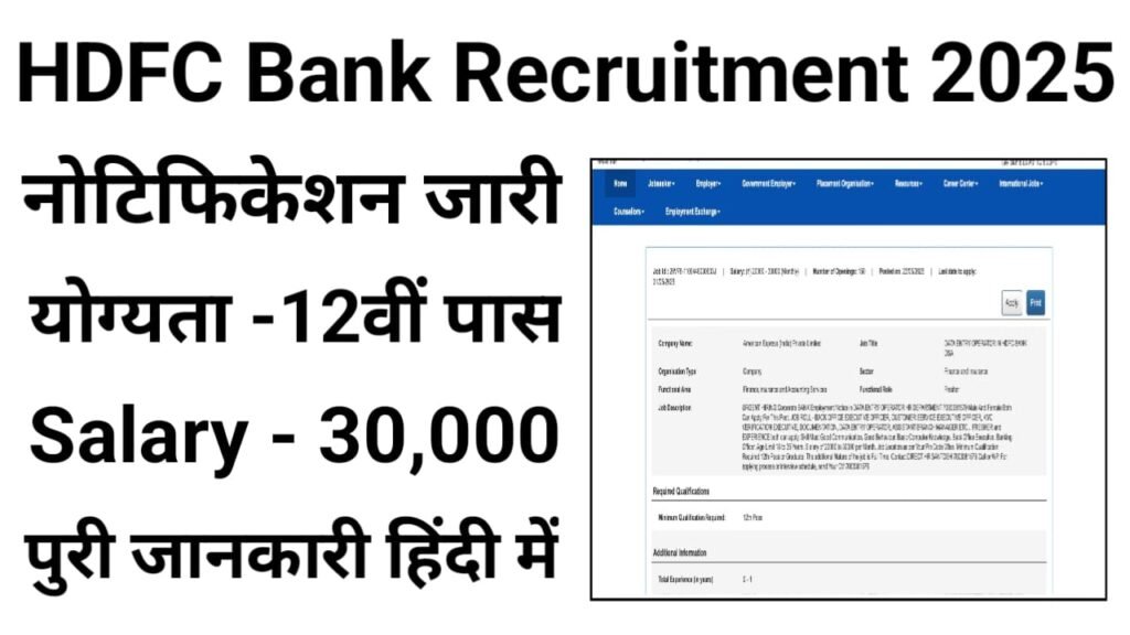 HDFC Bank Data Entry Operator Jobs Apply 2025