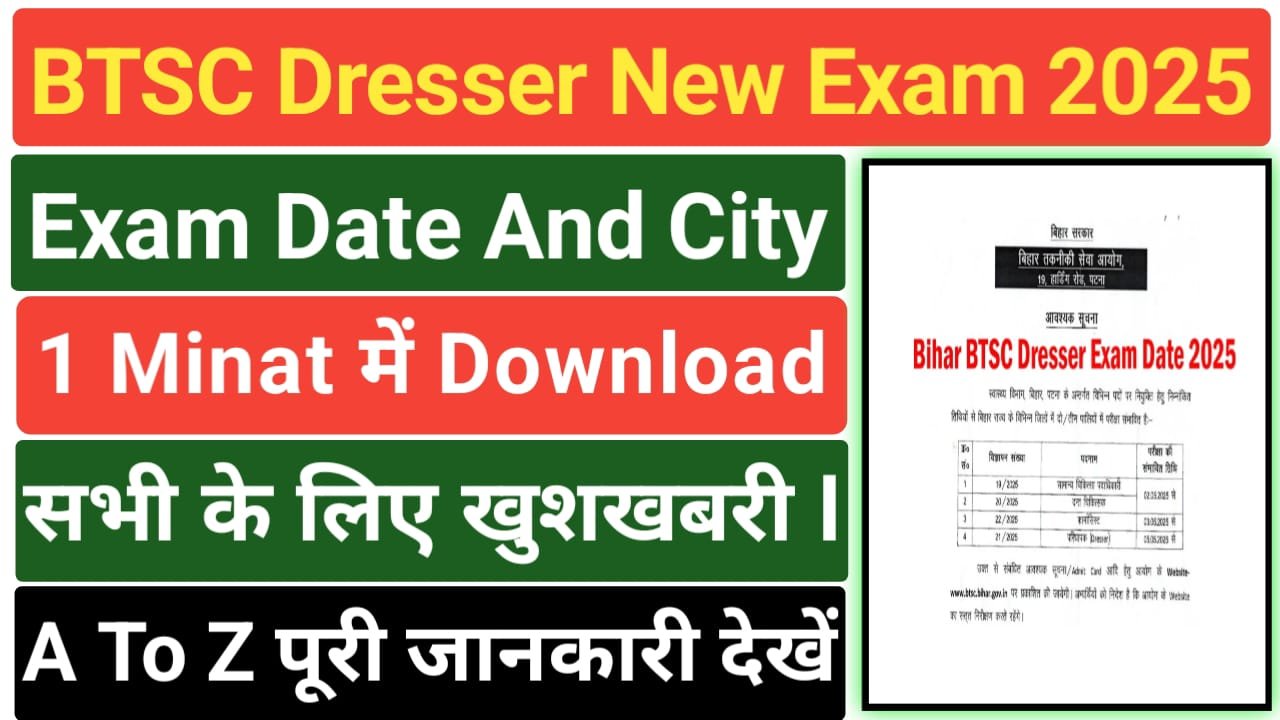 BTSC Dresser New Exam Date 2025