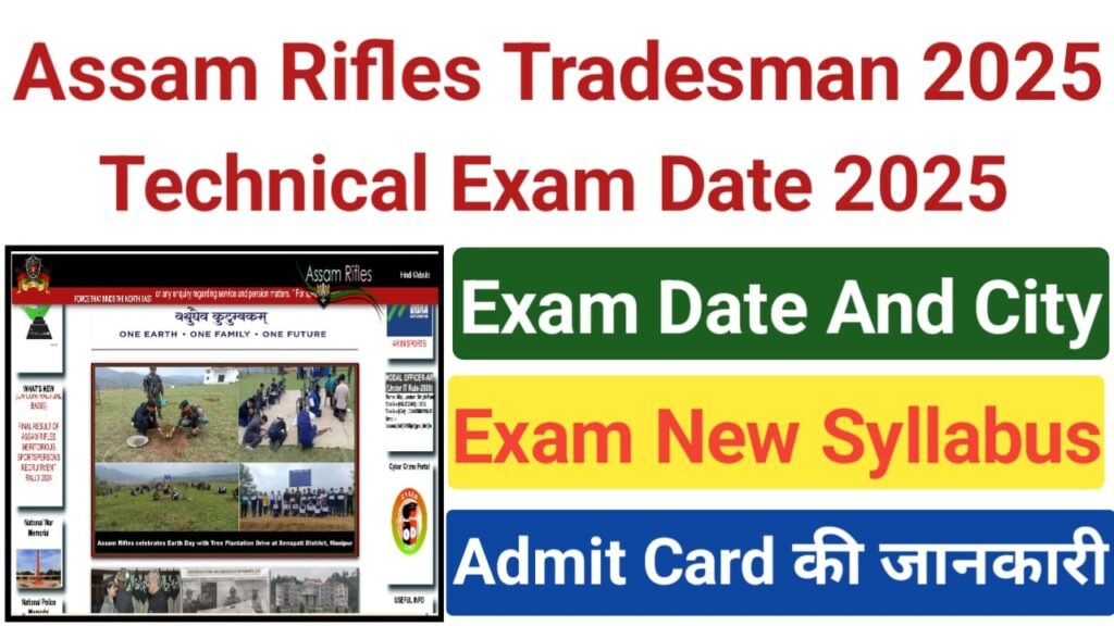 Assam Rifles Tradesman And Technical Exam Date 2025