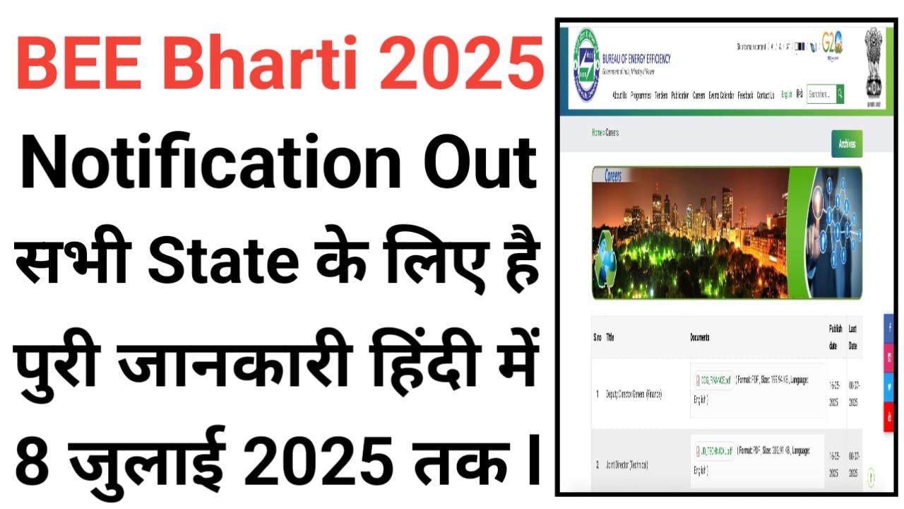 BEE Recruitment 2025