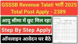 GSSSB Revenue Talati Online Form 2025