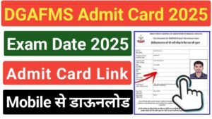 DGAFMS Admit Card Download 2025