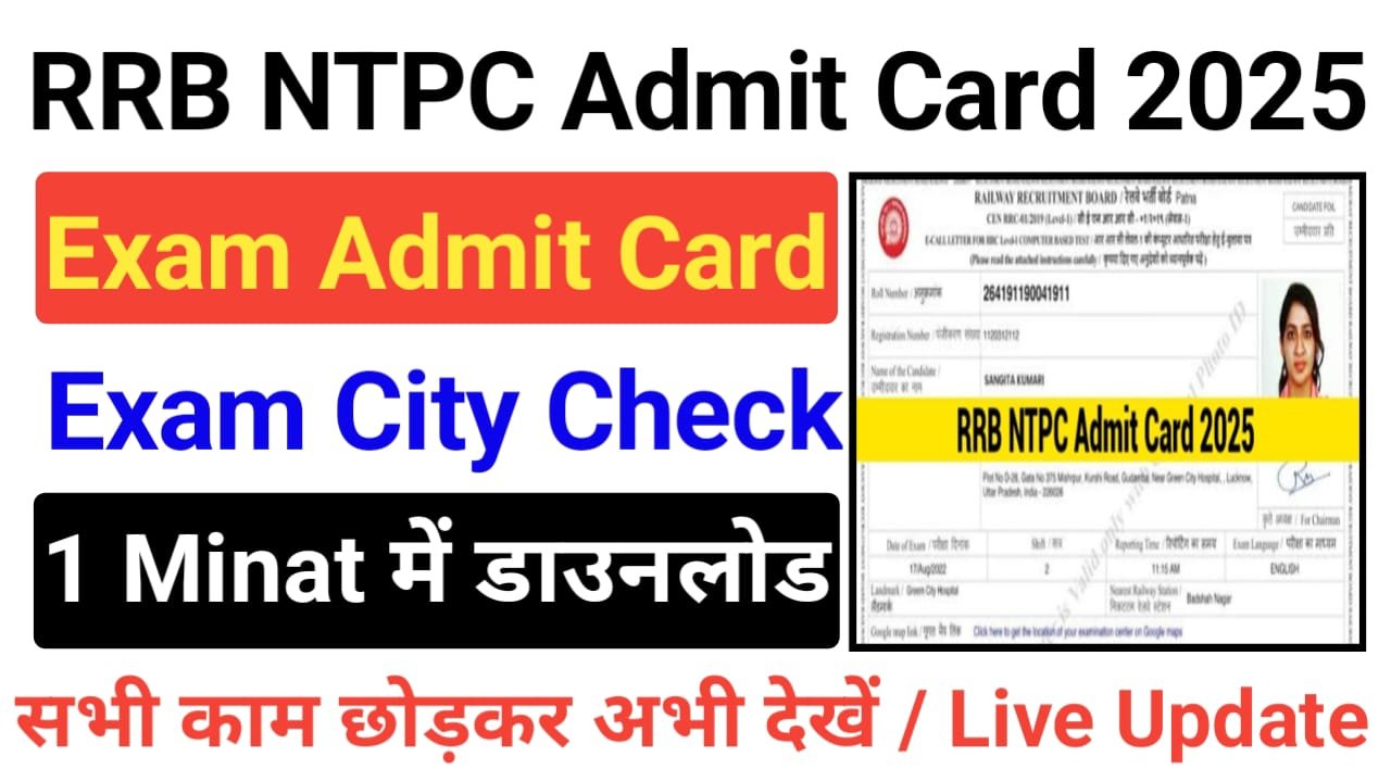 RRB NTPC Exam Admit Card Download 2025