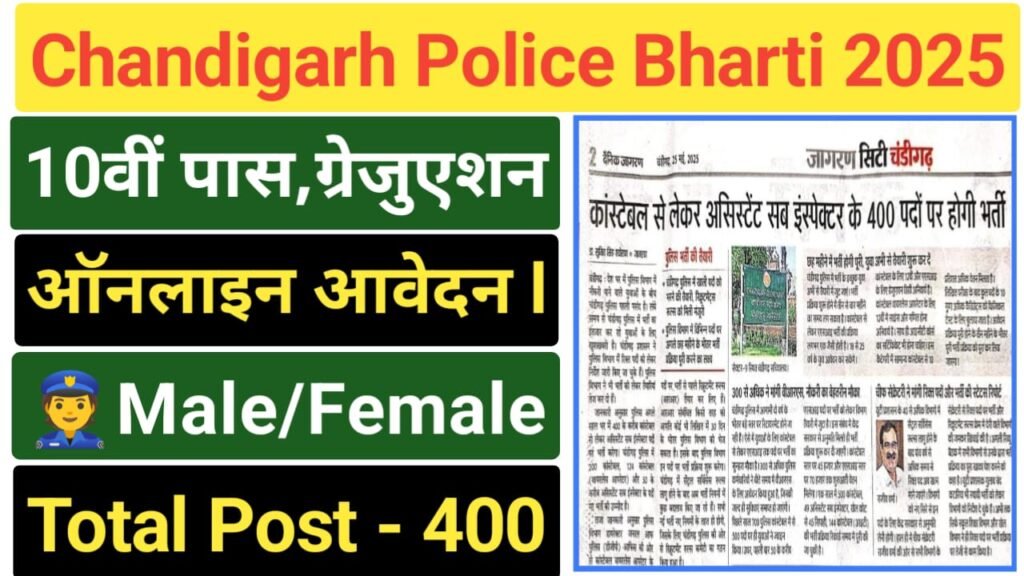 Chandigarh Police Constable And ASI Recruitment 2025