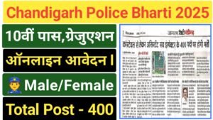 Chandigarh Police Constable And ASI Recruitment 2025
