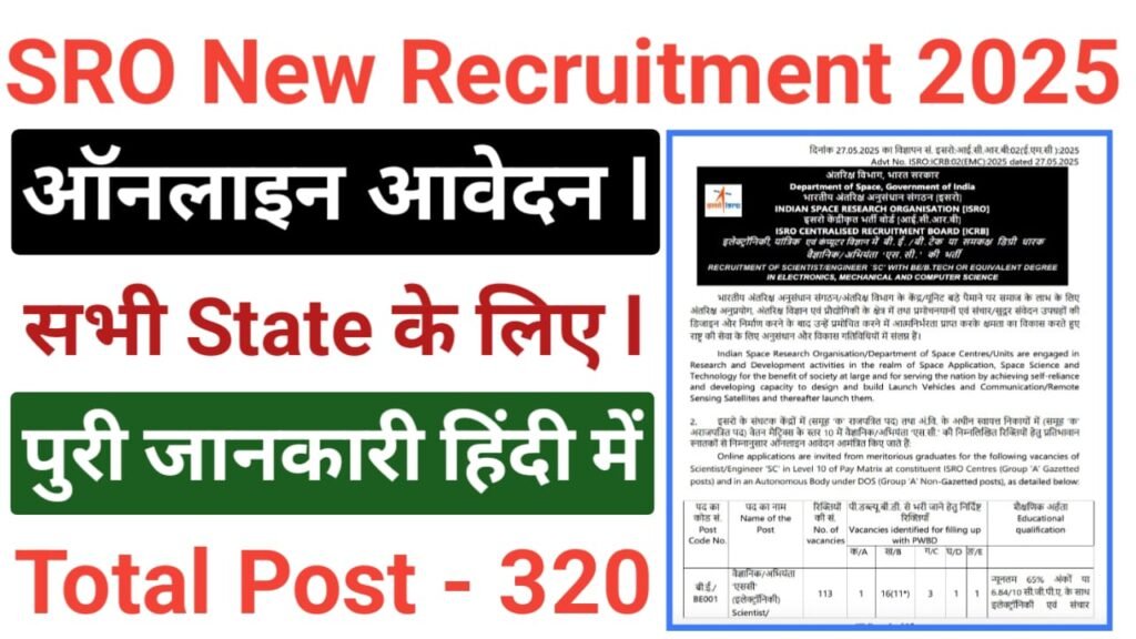ISRO Scientist Engineer Vacancy 2025