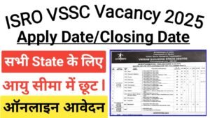 ISRO VSSC Technician Bharti 2025
