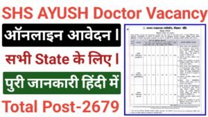SHS Bihar AYUSH Doctor Online Form 2025