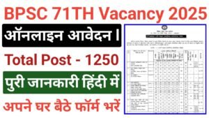 BPSC 71th Recruitment 2025