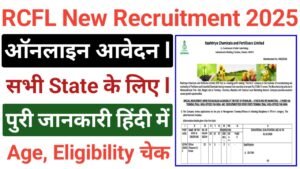 RCFL Officer Recruitment 2025