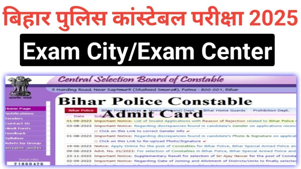 Bihar Police Constable Exam City 2025