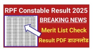 RPF Constable Result Download 2025