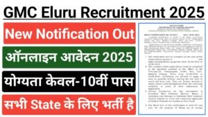 GMC Eluru Vacancy 2025