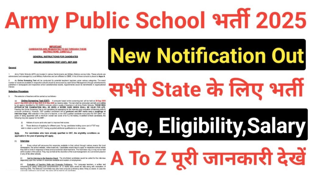 Indian Army Teacher Vacancy 2025