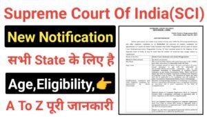 SCI Court Programmer Recruitment 2025