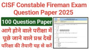 CISF Constable Fireman Exam Question Paper 2025