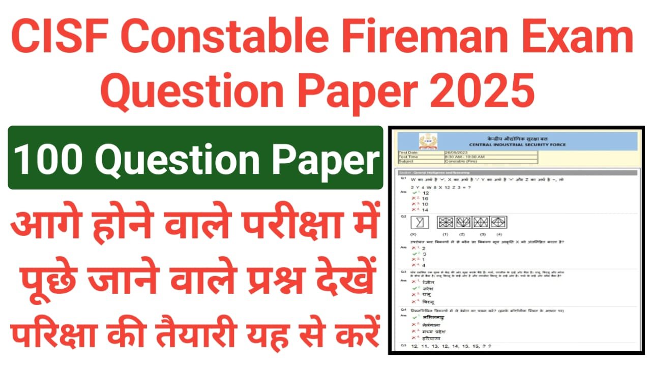 CISF Constable Fireman Exam Question Paper 2025