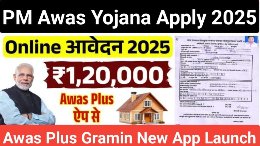 PM Awas Plus 2025