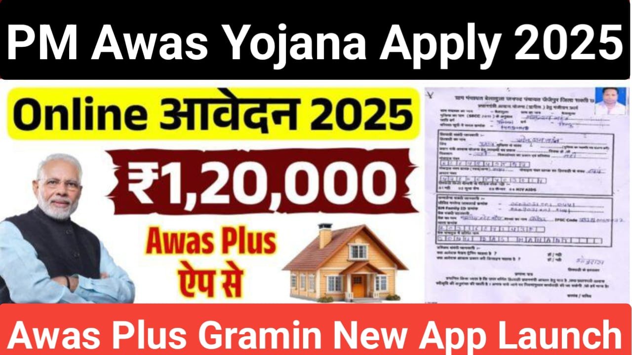 PM Awas Plus 2025
