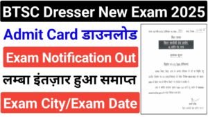 Bihar BTSC Dresser Exam Date 2025