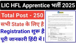 LIC HFL Apprentice Recruitment 2025