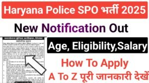Haryana Police Special Police Officer Recruitment 2025