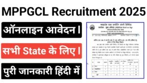 MPPGCL ITI Apprentice Recruitment 2025