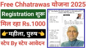 Bihar Free Chhatrawas Yojana 2025