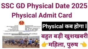 SSC Constable GD Physical Date 2025