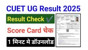 CUET UG Result 2025