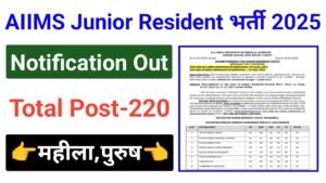 AIIMS Junior Resident Recruitment 2025