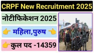 CRPF Constable Recruitment 2025