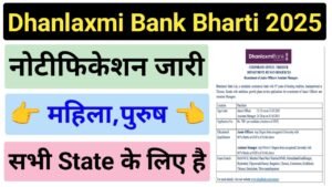 Dhanlaxmi Bank Junior Officer Online Form 2025