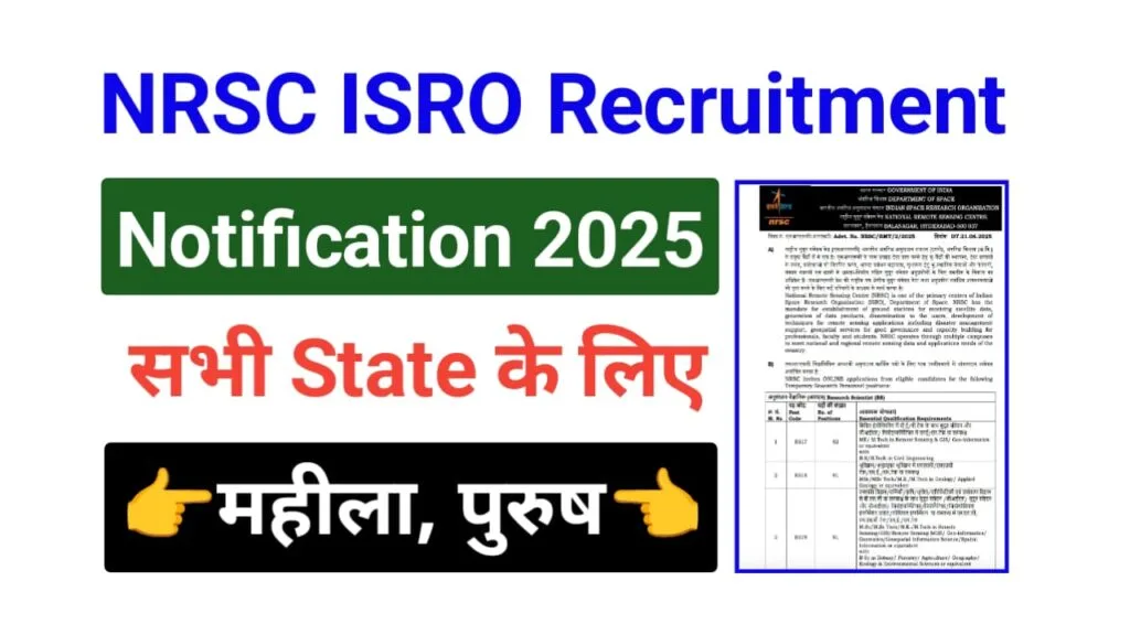 NRSC ISRO Scientist Recruitment 2025 