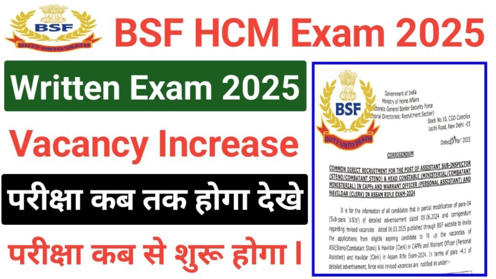 BSF HCM Written Exam 2025