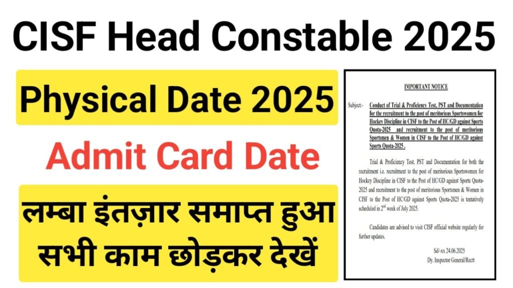 CISF Head Constable Sports Quota Physical 2025