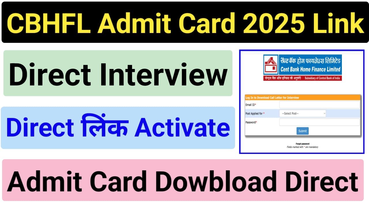 CBHFL Bank Exam Admit Card 2025