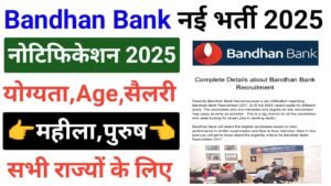 Bandhan Bank Assistant Manager Recruitment 2025