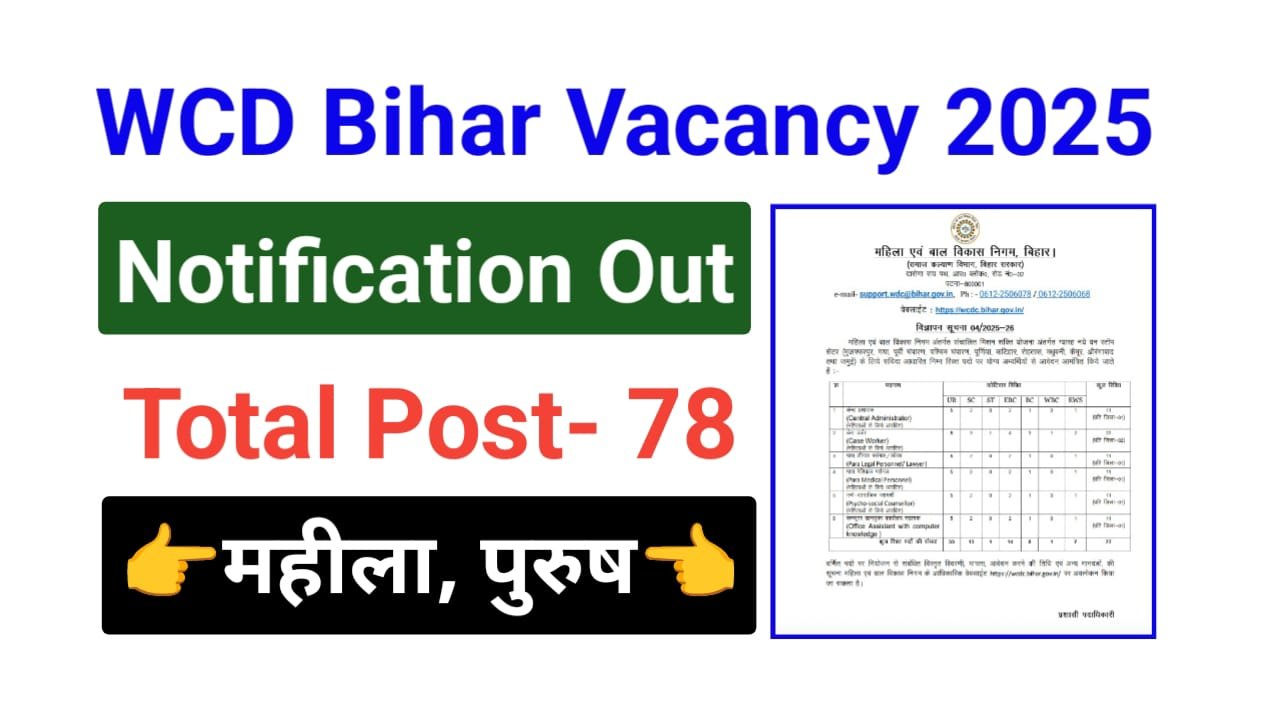 WCD Bihar Bharti 2025