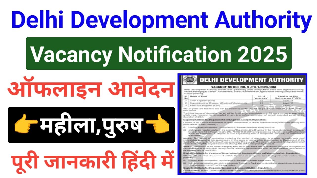 DDA Executive And Chief Engineer Vacancy 2025