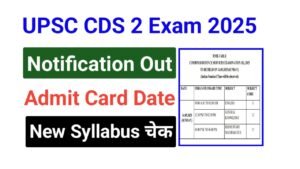 UPSC CDS II Exam Notification Out 2025
