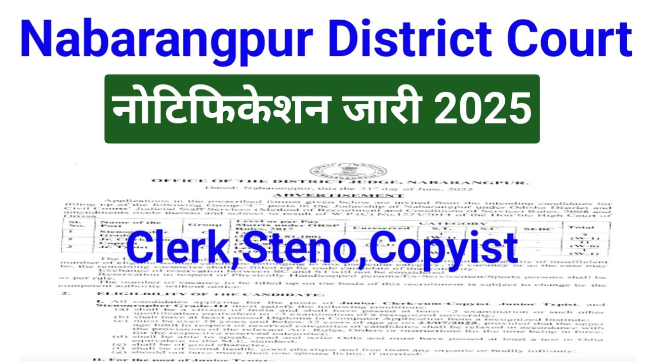 Nabarangpur District Court Recruitment 2025